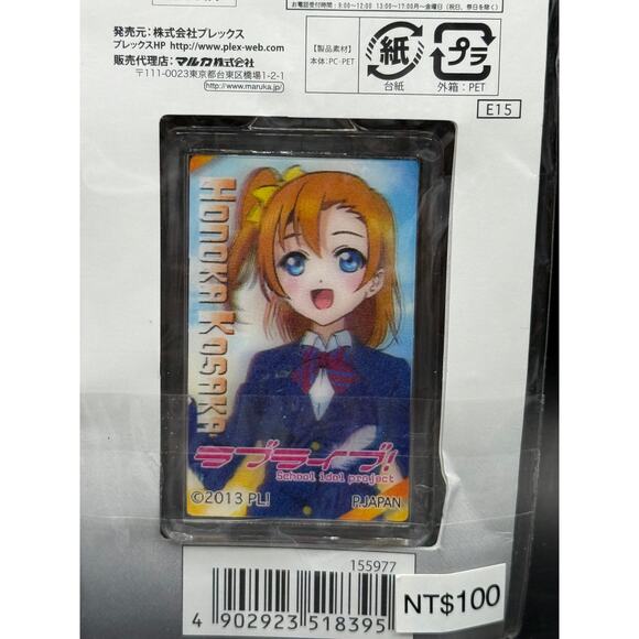 Japanese Anime School Idol Project Dual Sided Keychain HONUOKA KOSAKA BRAND NEW - Picture 3 of 4
